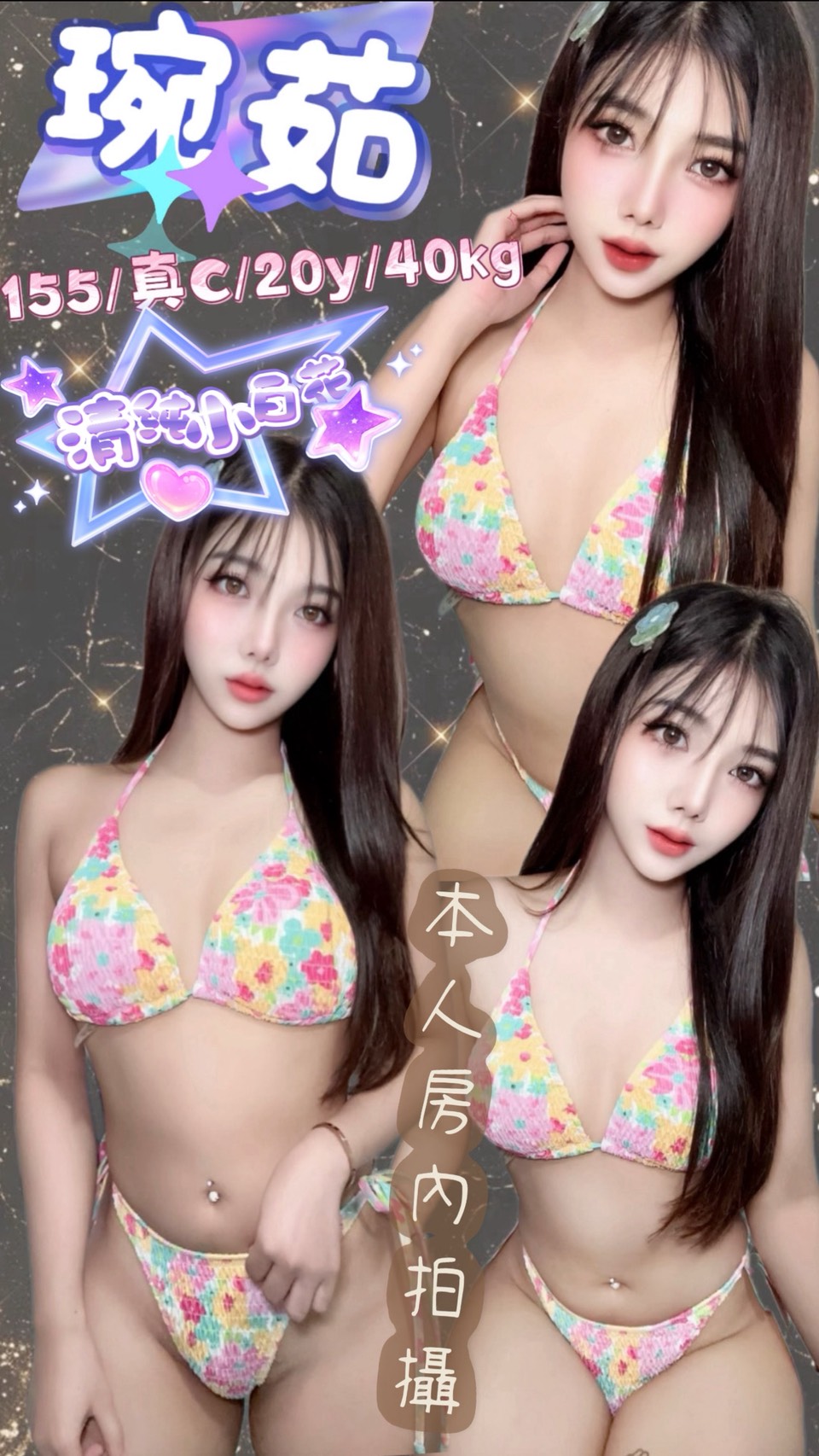 基隆少婦 左依 20|34D